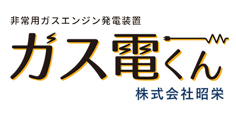 株式会社 昭栄